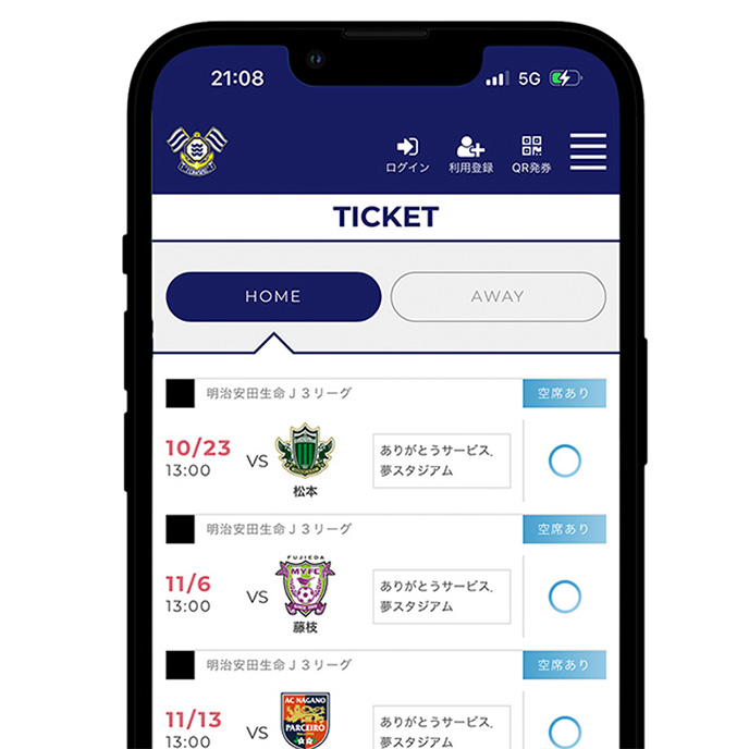 観戦したい日程の試合を選ぶ