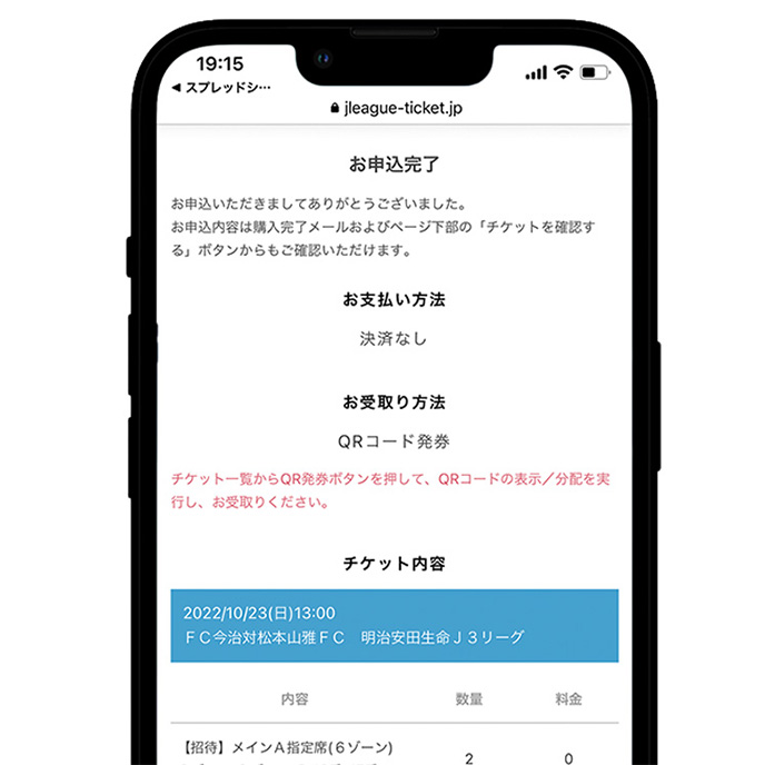 お支払い方法・お受け取り方法を選択