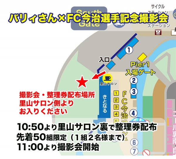 20231119_bari-san-map.jpg