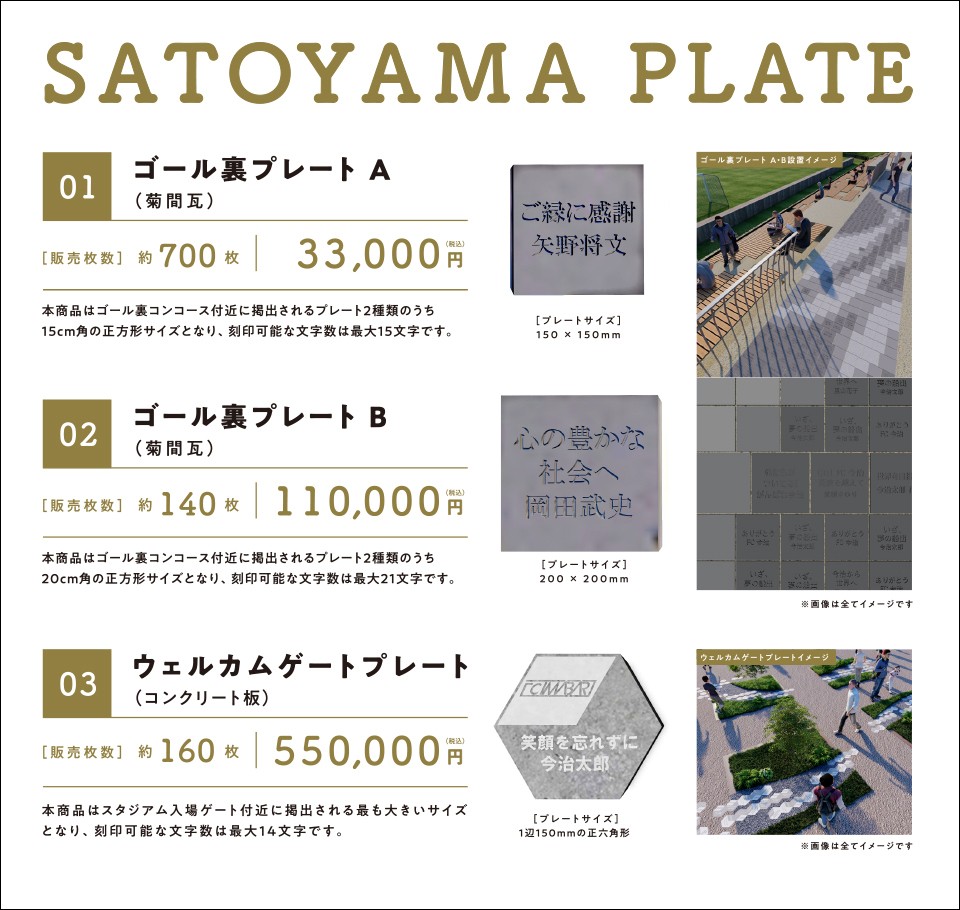 20210930_satoyama_1.jpg