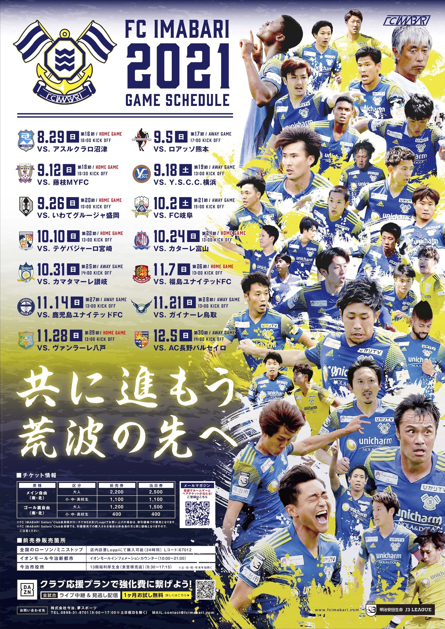 2021_FCimabari_poster_3.jpg