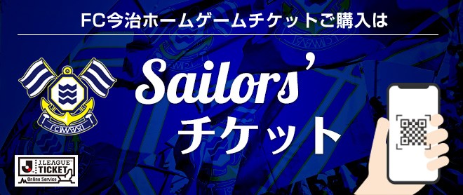 20230208_sailorsticket_title.jpg