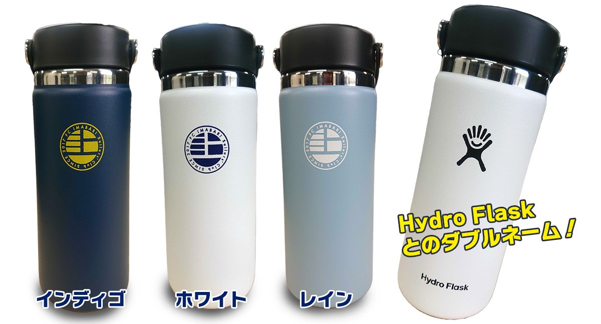 20230526_fisc_HydroFlask.jpg