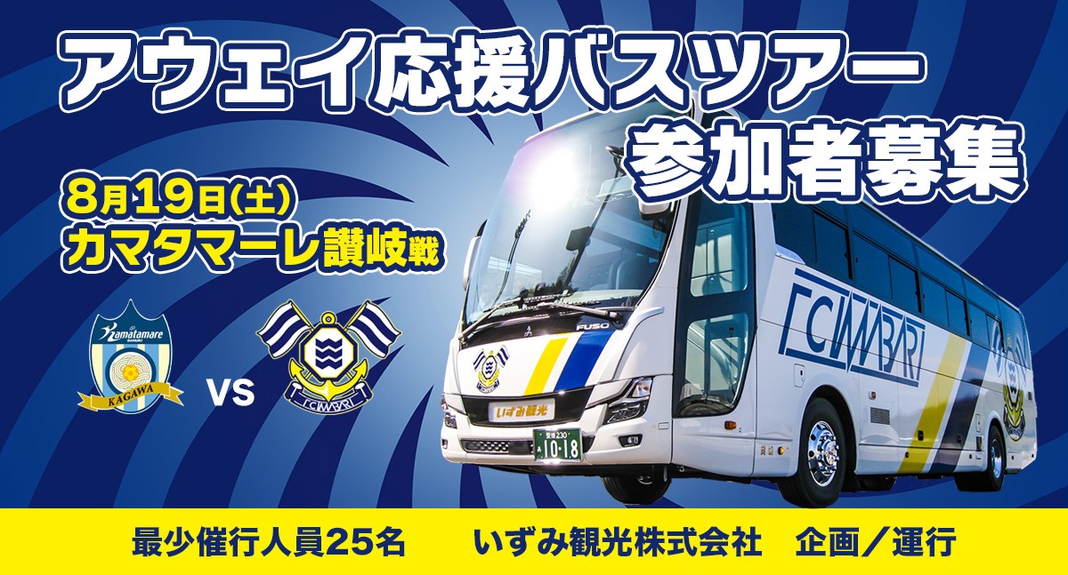 20230621_sanuki_bus.jpg
