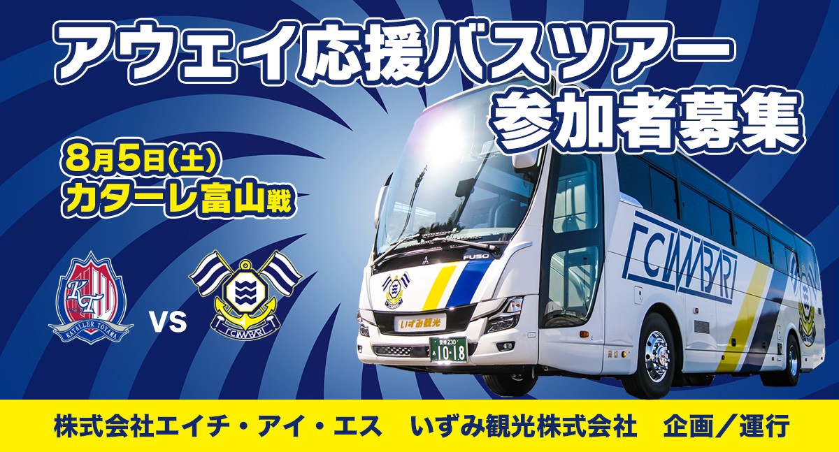 20230621_toyama_bus_s.jpg
