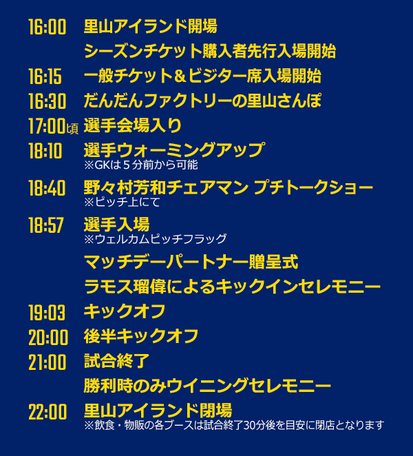 20230708_schedule-ss.png