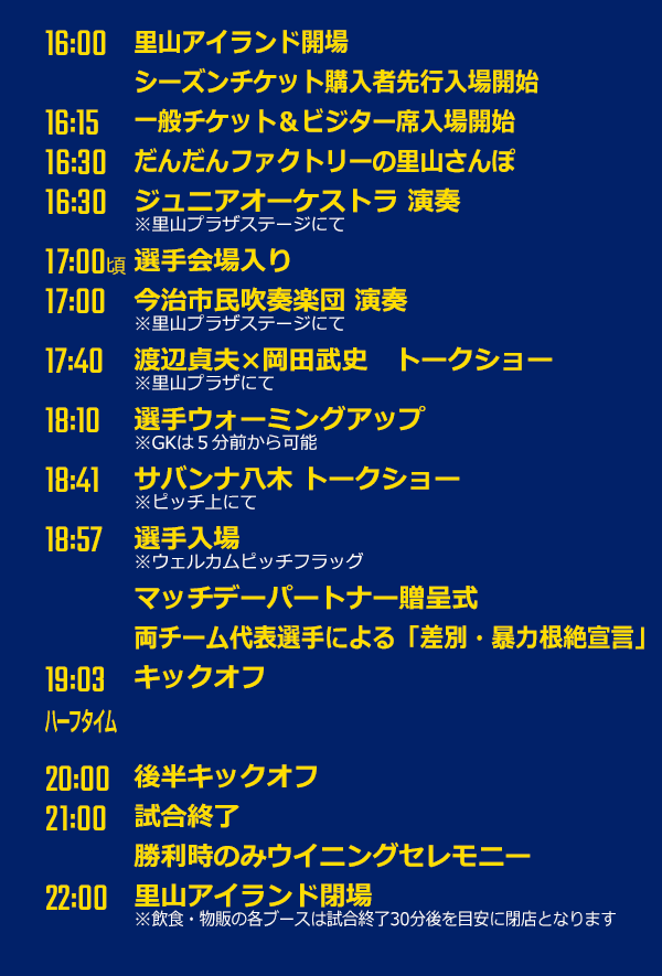 20230916_schedule-ss.png