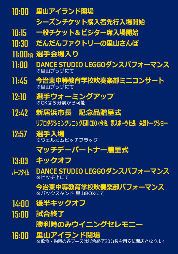 20231029_schedule-ss.png