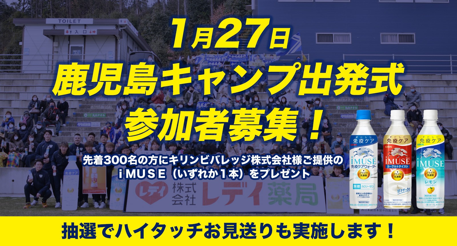 20240117_kagoshimacamp (1).jpg