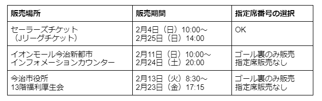 20240225_g1_ticket_schedule.png