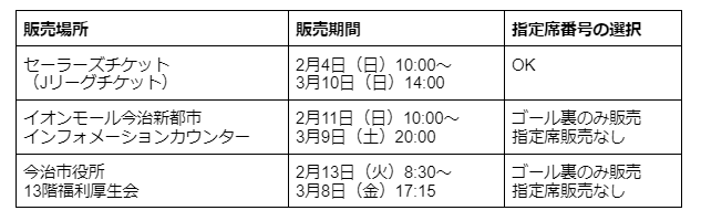 20240310_g3_ticket_schedule.png