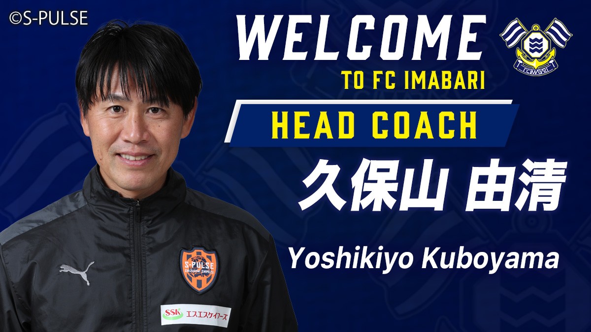 Coach_YoshikiyoKuboyama_s.jpg