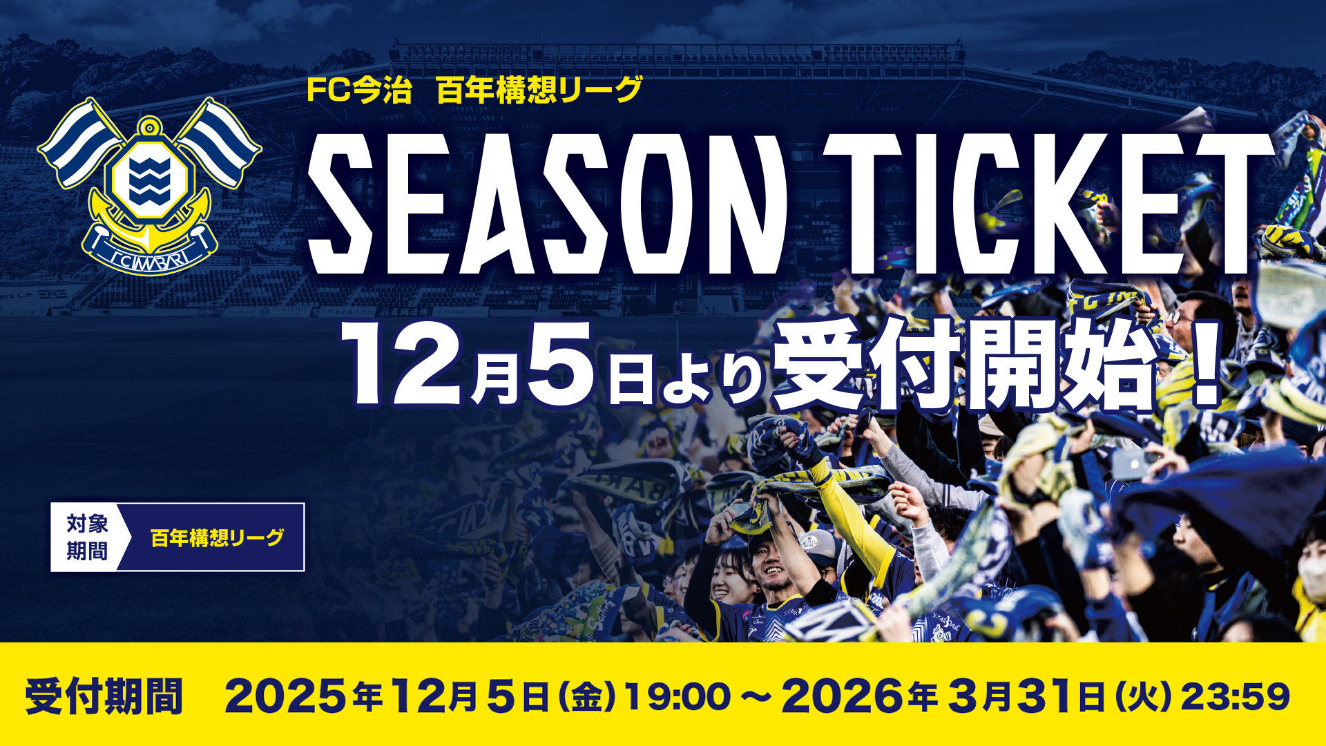 キービジュアル